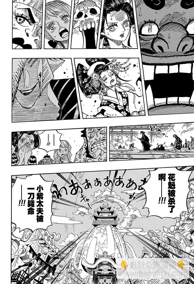 第933话 武士的情义11