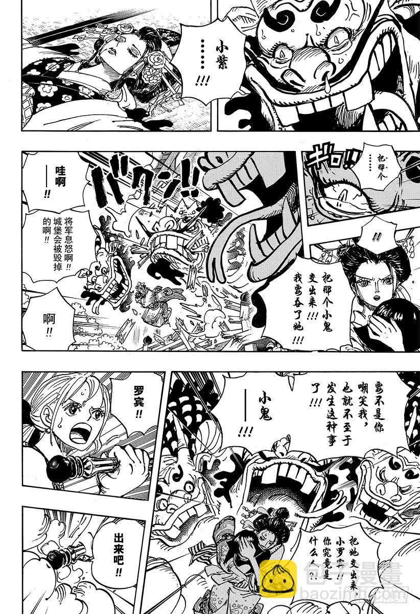 第933话 武士的情义13