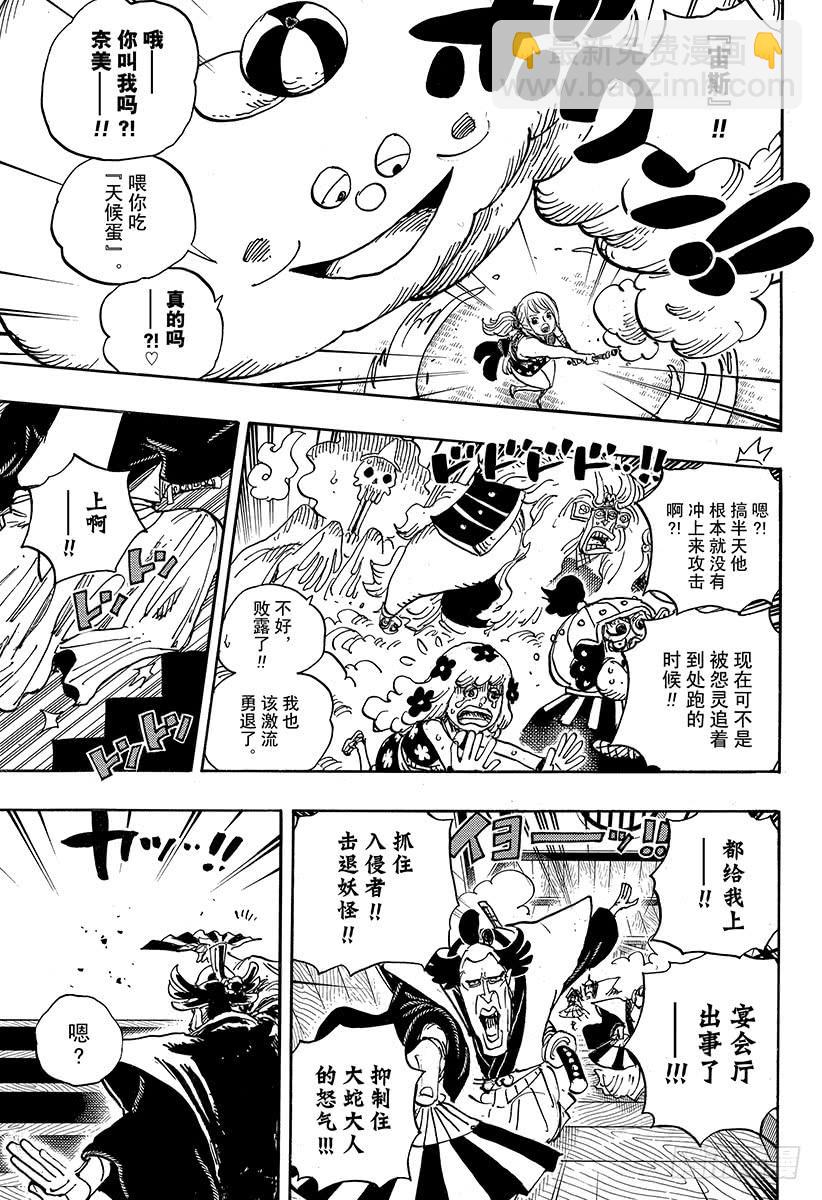第933话 武士的情义14