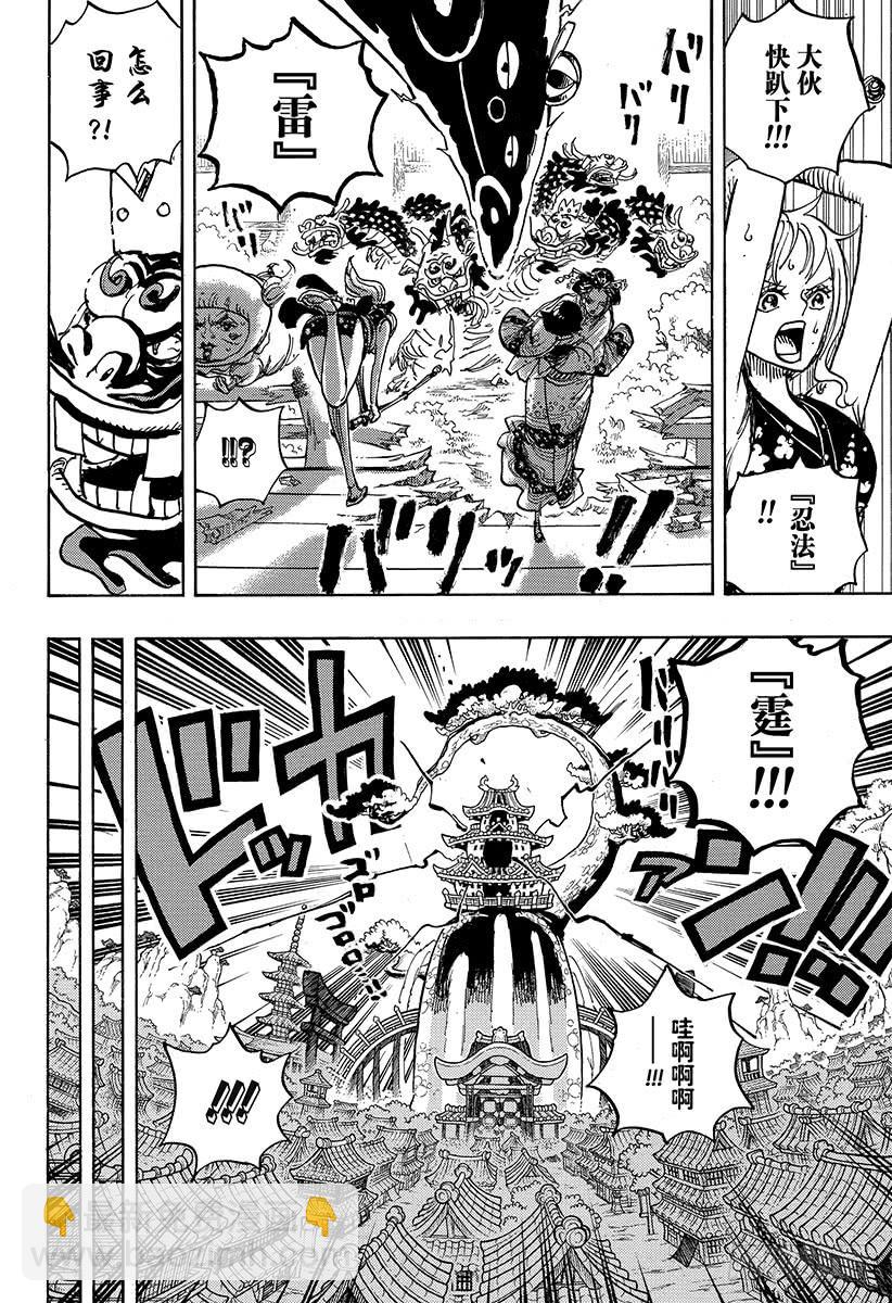 第933话 武士的情义15