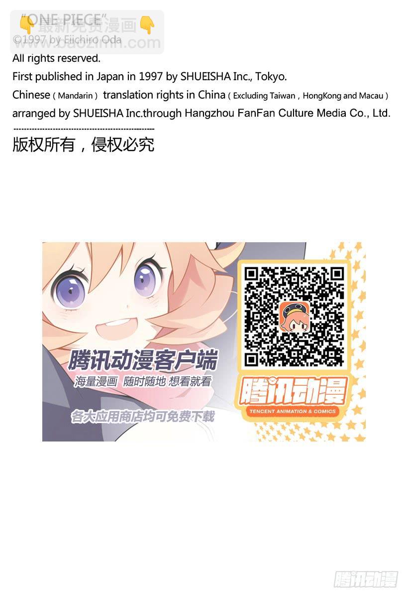 第933话 武士的情义17