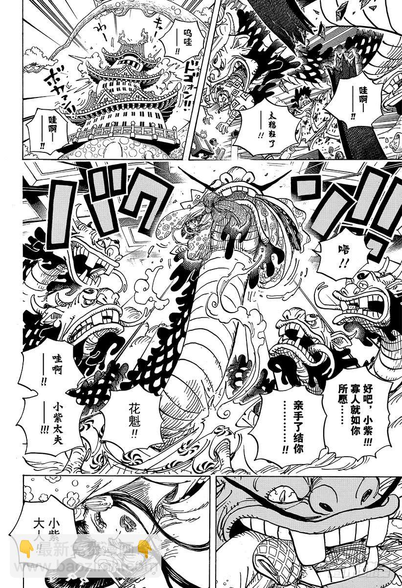 第933话 武士的情义3