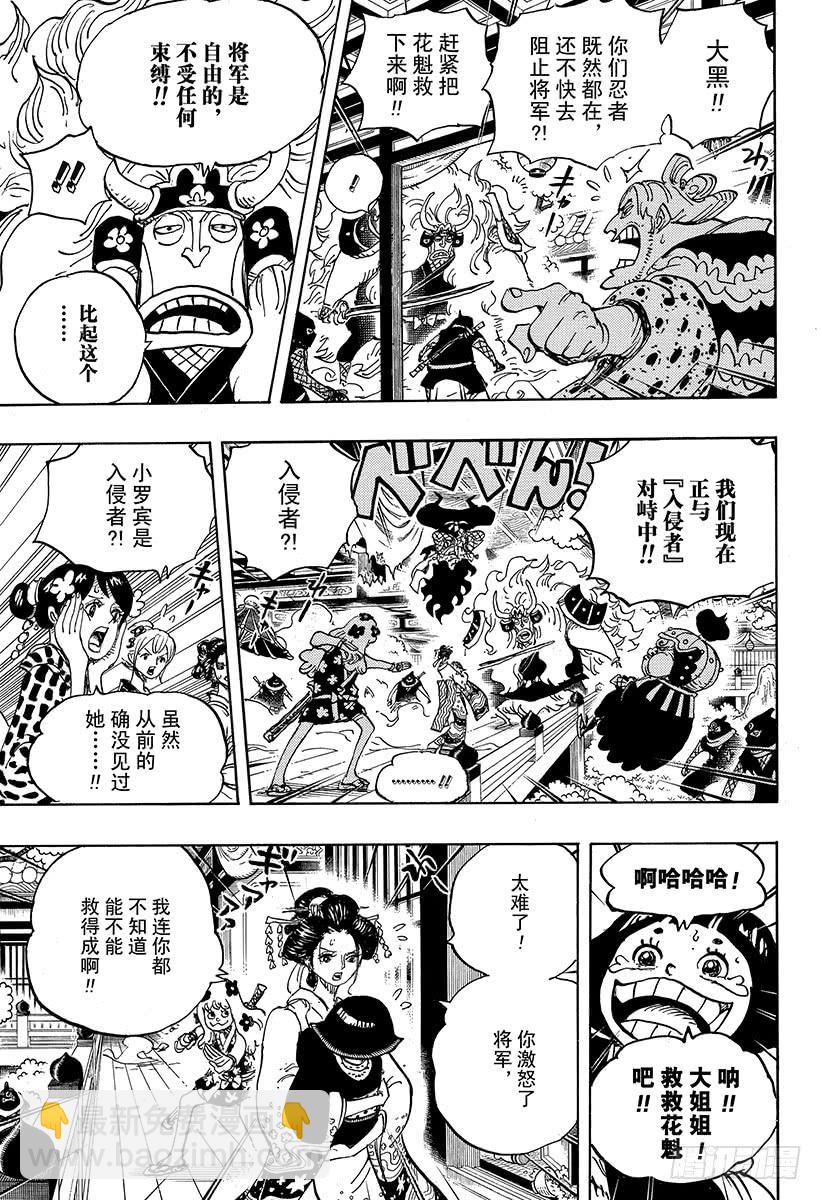 第933话 武士的情义4