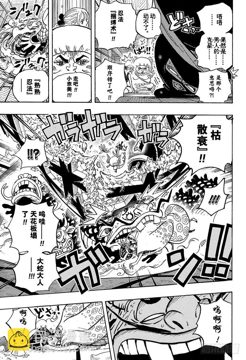 第933话 武士的情义8