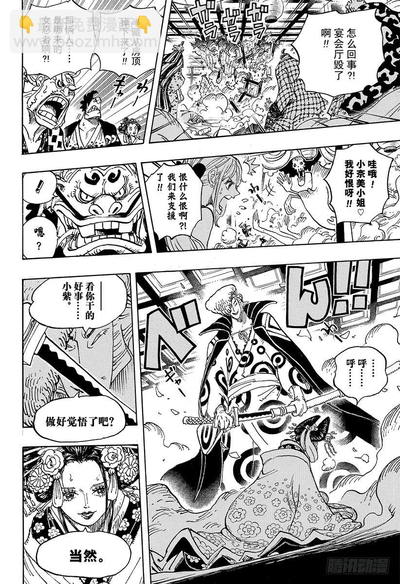 第933话 武士的情义9