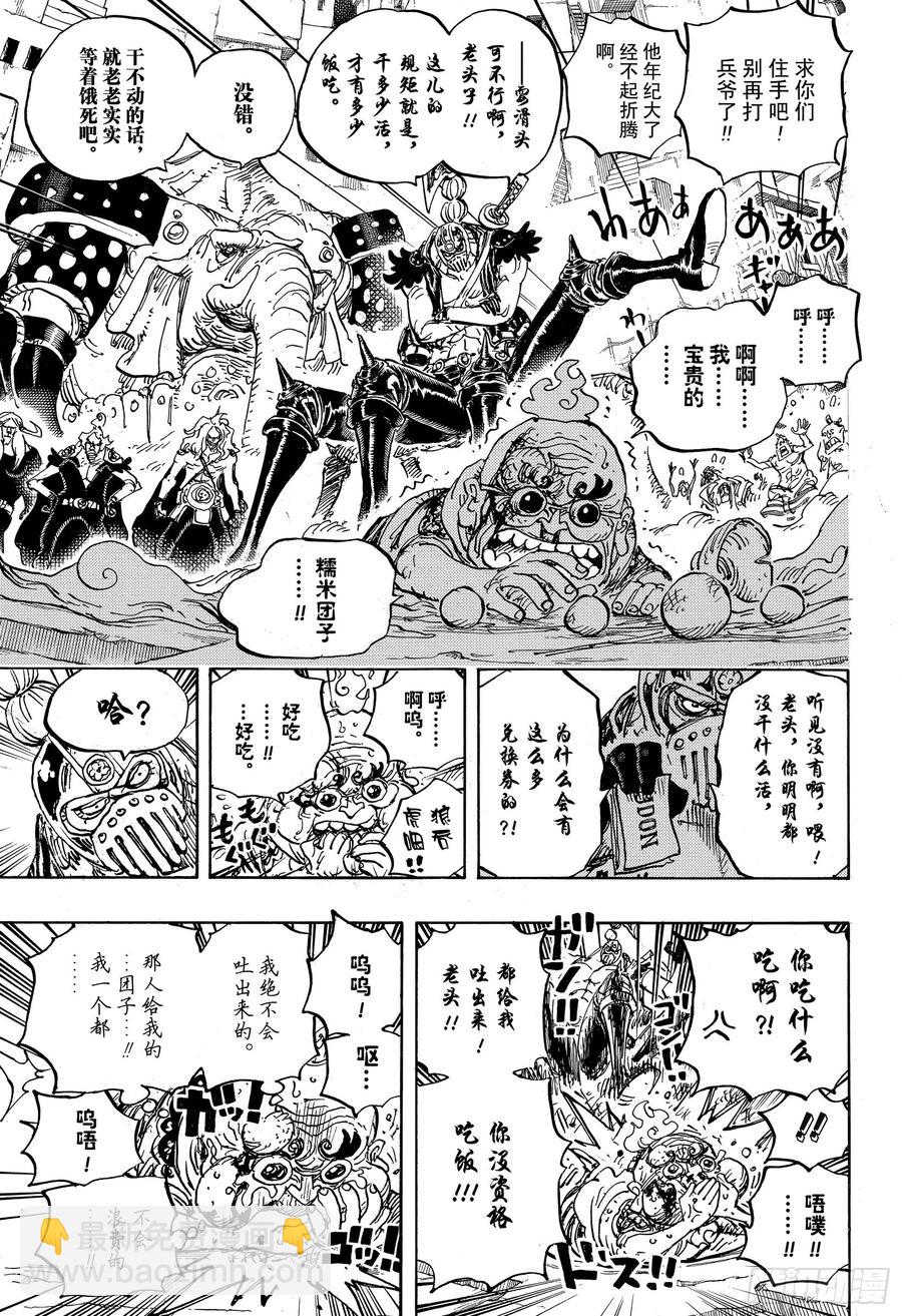 第934话 花之兵五郎12