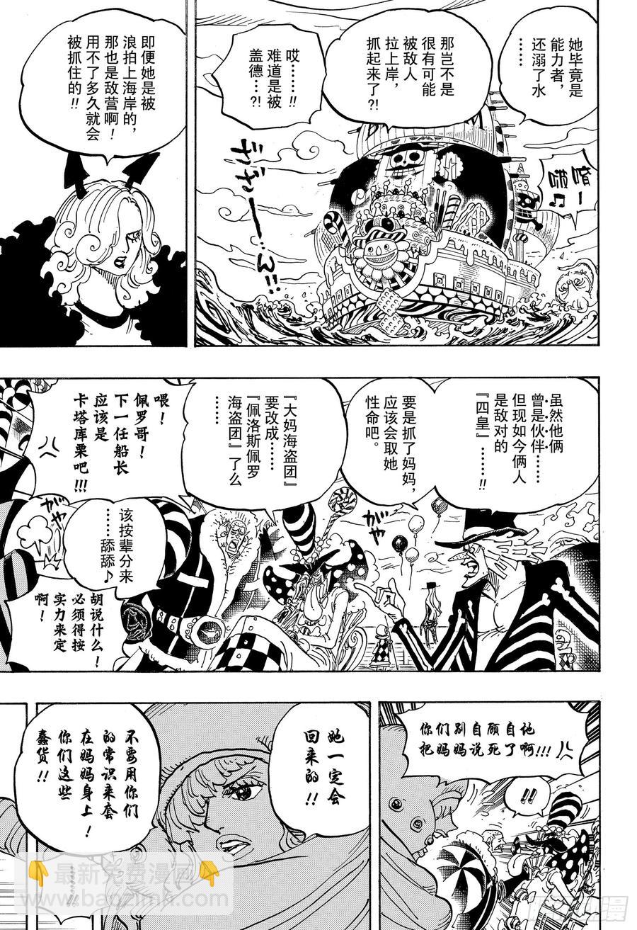 第934话 花之兵五郎2