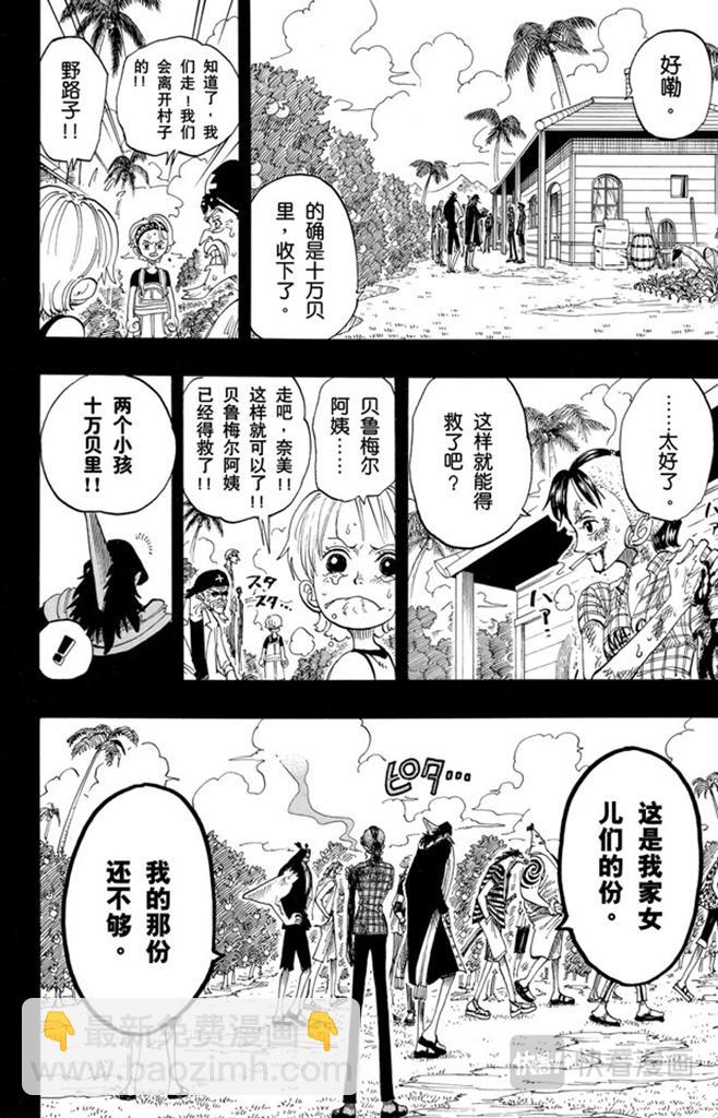 第78话 贝鲁梅尔阿姨13