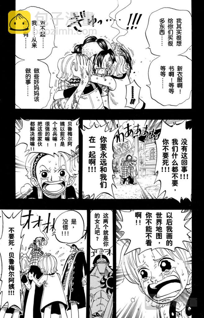 第78话 贝鲁梅尔阿姨16