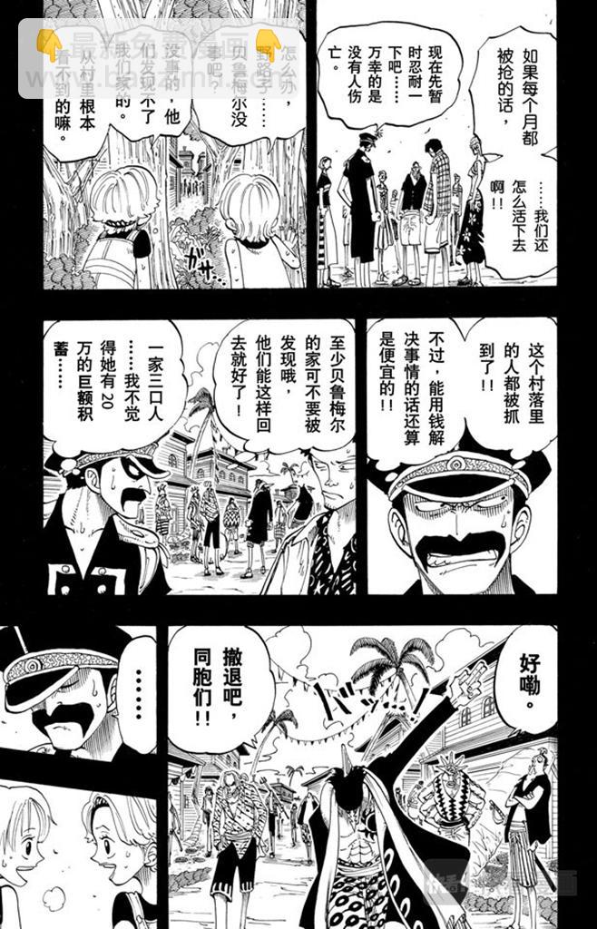 第78话 贝鲁梅尔阿姨2