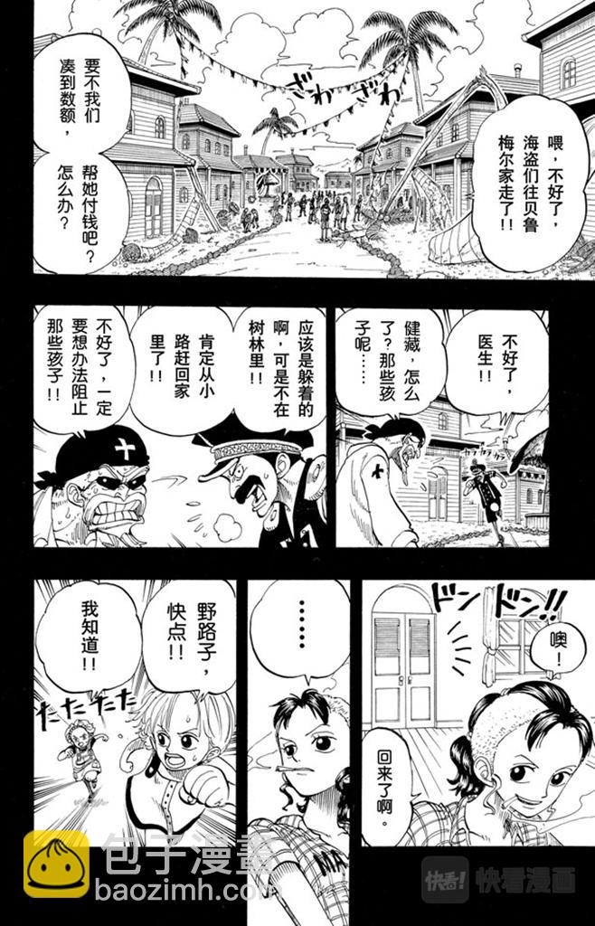 第78话 贝鲁梅尔阿姨5