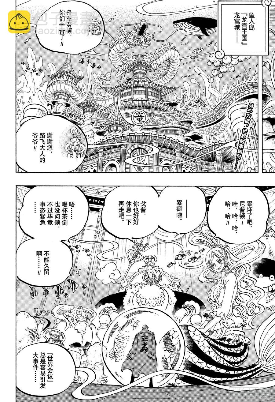 第956话 重磅新闻1