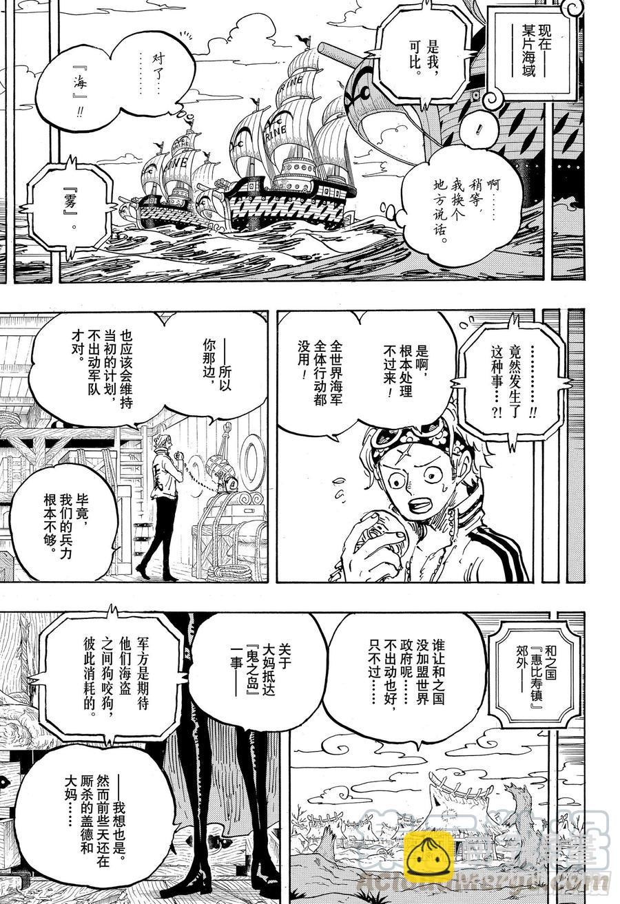 第956话 重磅新闻10