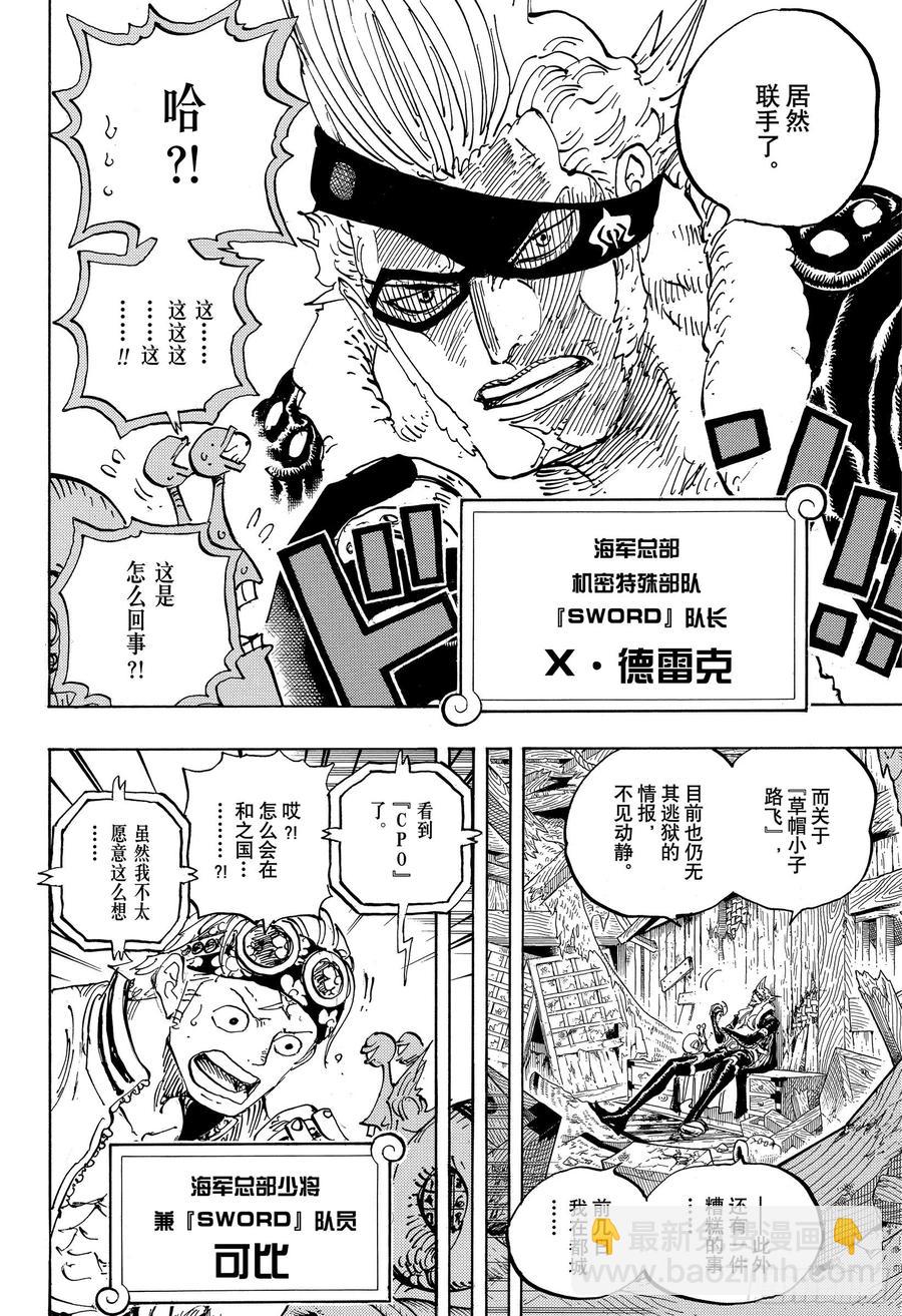 第956话 重磅新闻11