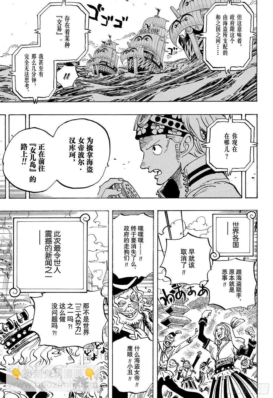 第956话 重磅新闻12