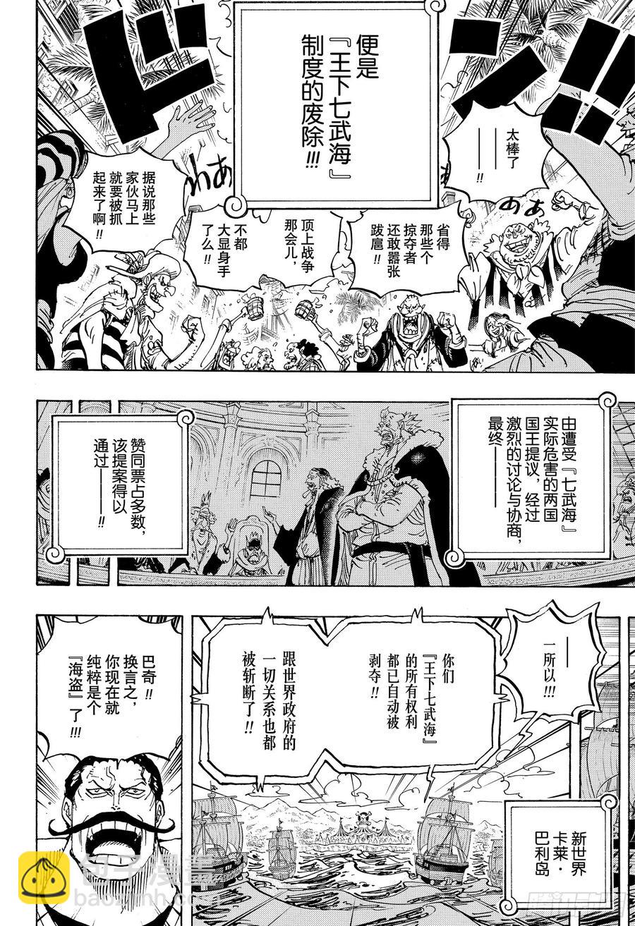 第956话 重磅新闻13