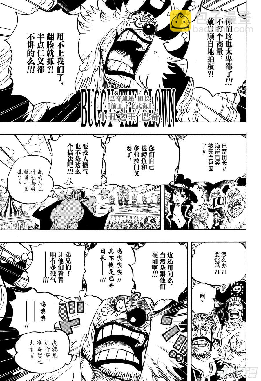 第956话 重磅新闻14