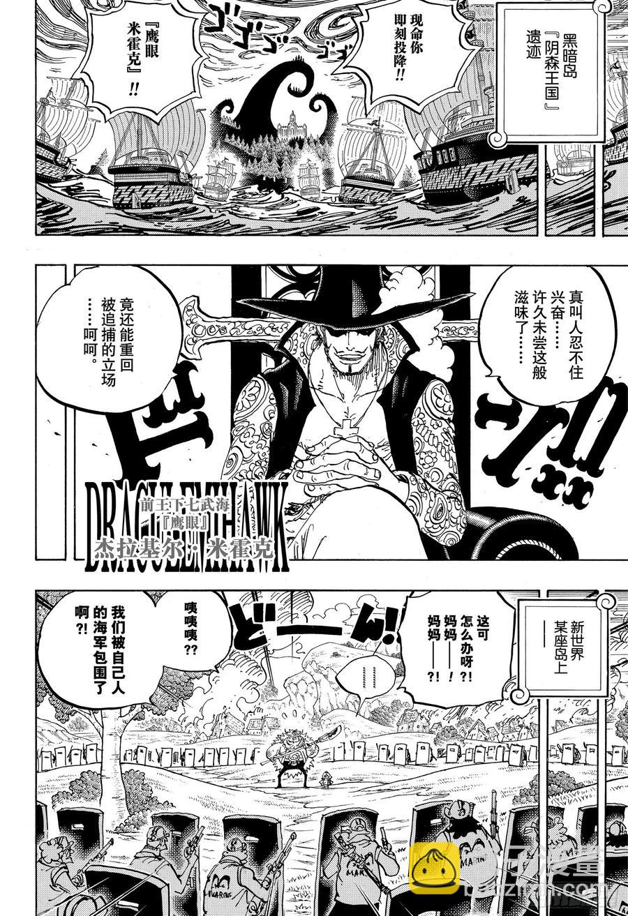 第956话 重磅新闻15