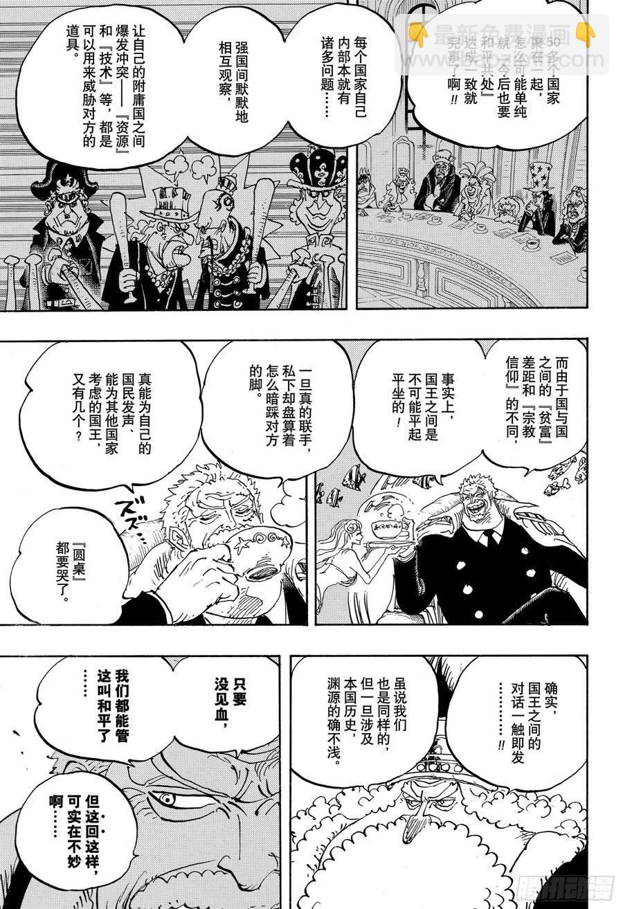 第956话 重磅新闻2