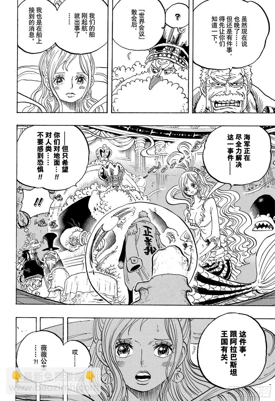 第956话 重磅新闻3