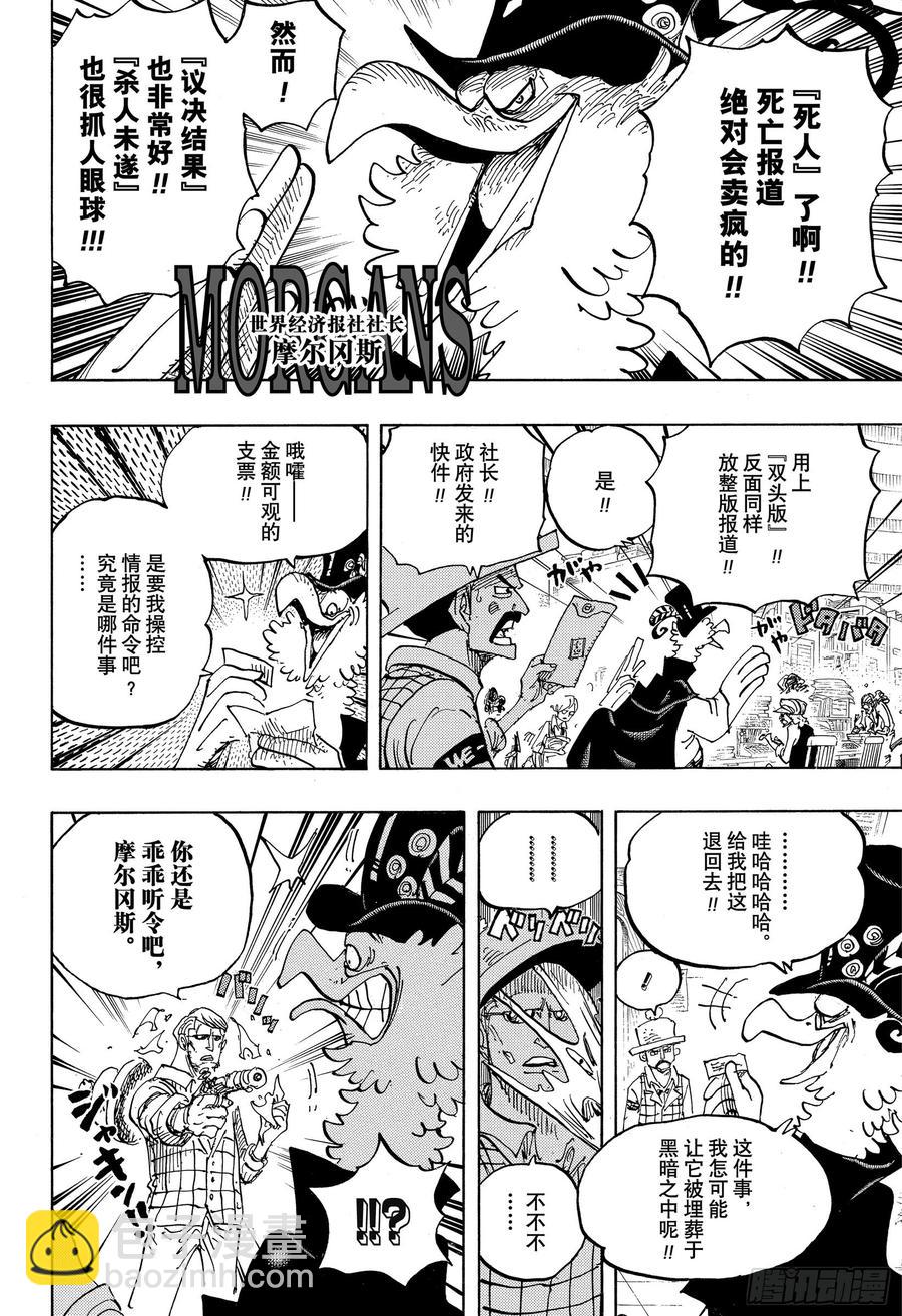 第956话 重磅新闻5