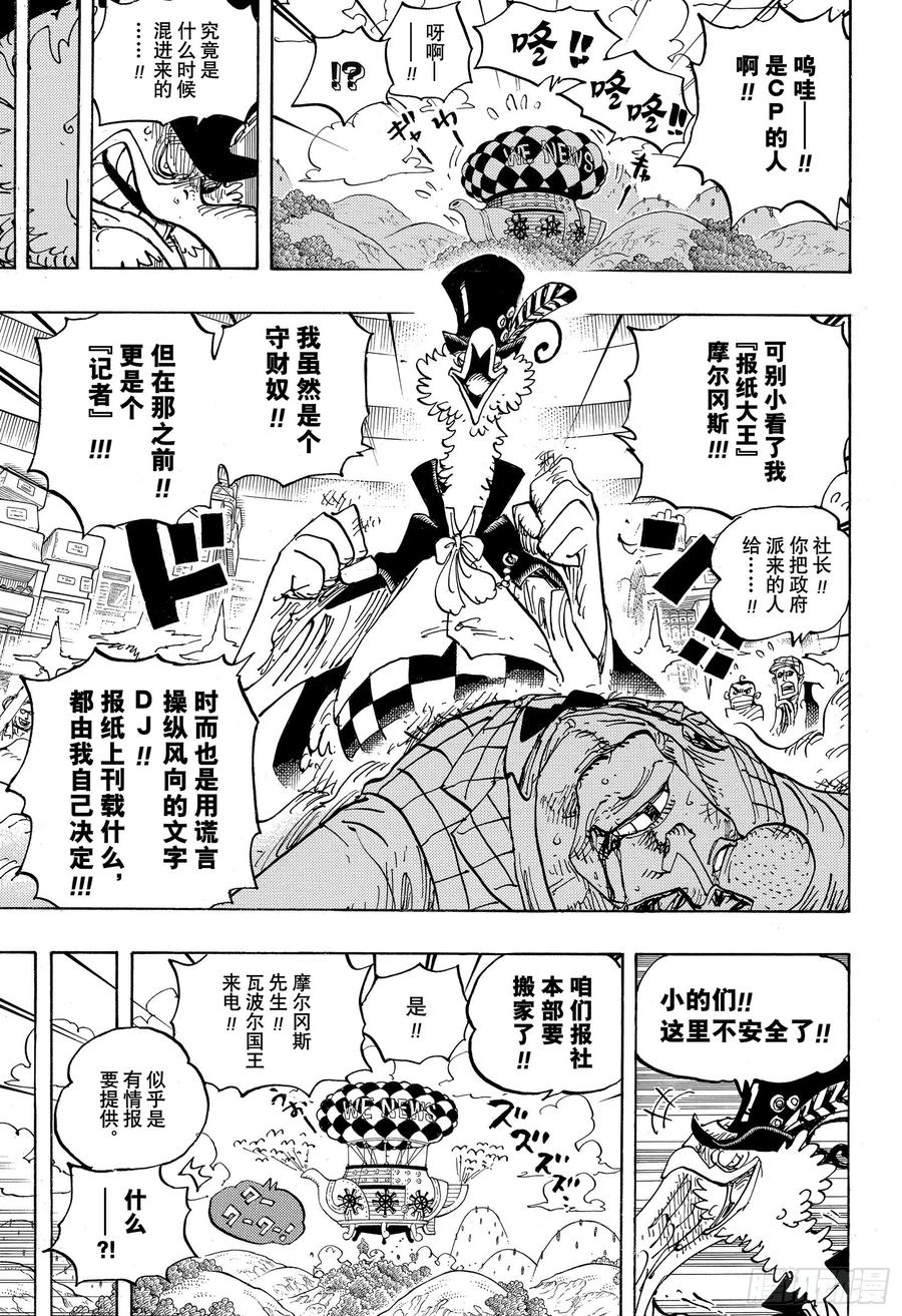 第956话 重磅新闻6