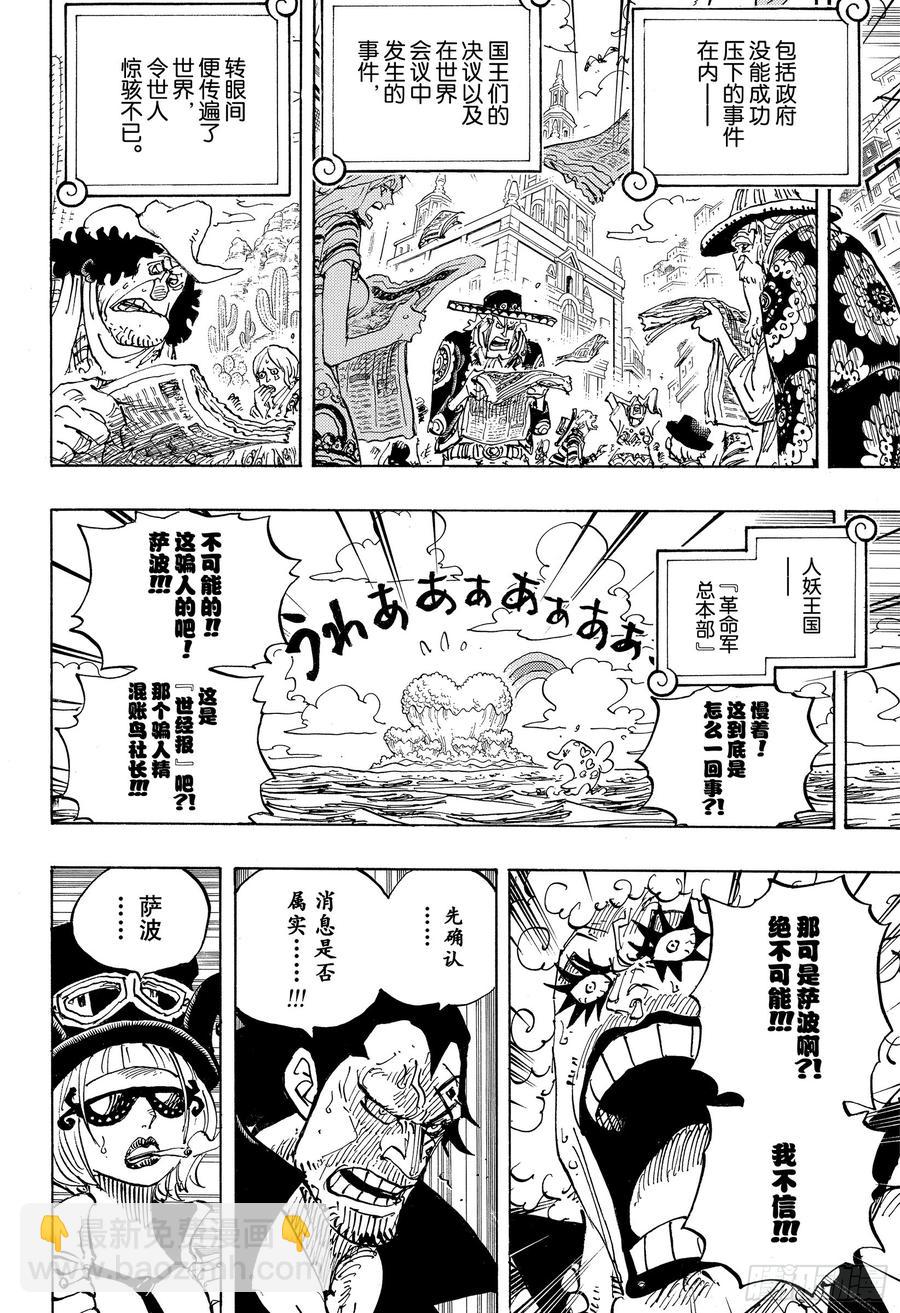 第956话 重磅新闻7