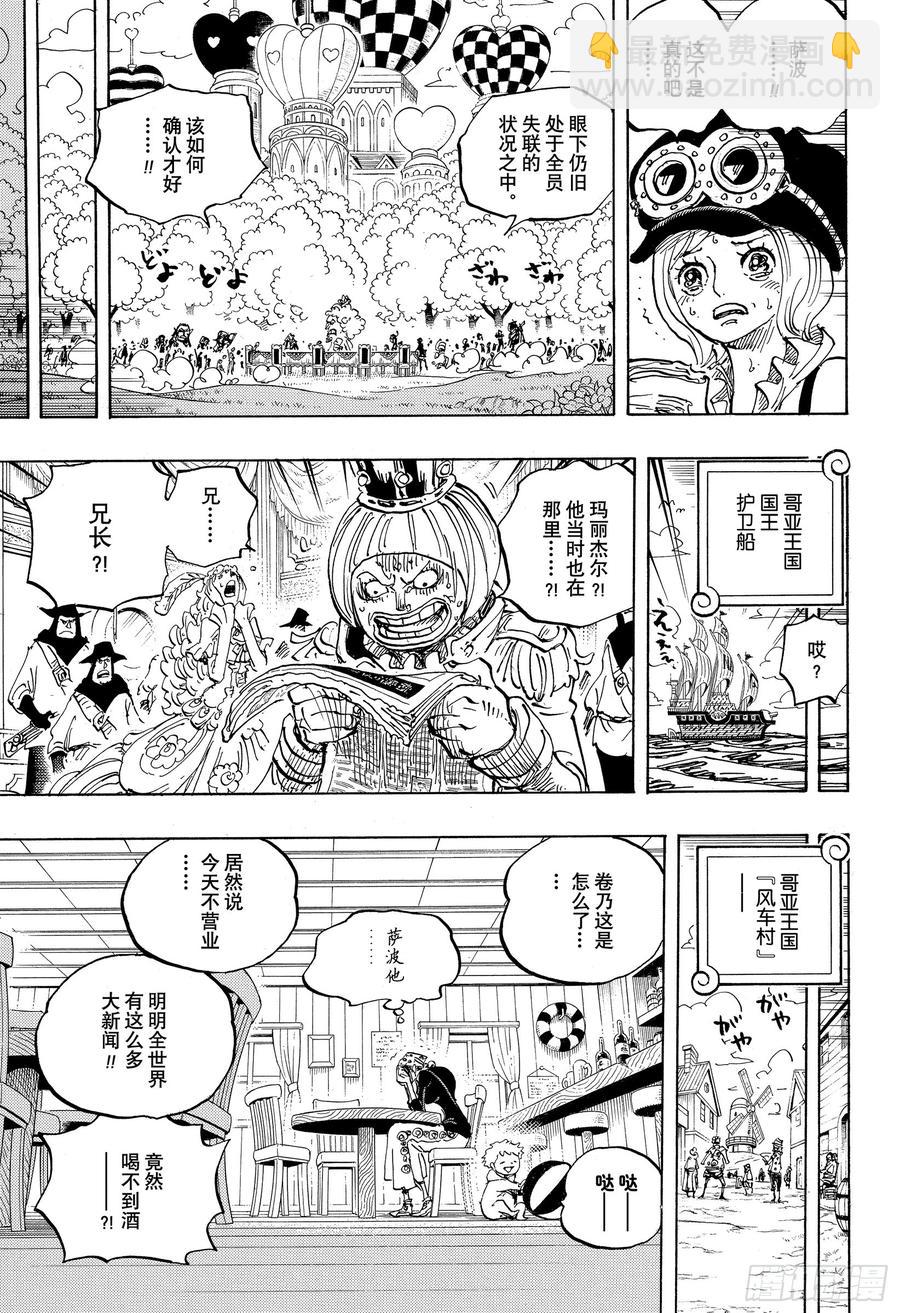 第956话 重磅新闻8