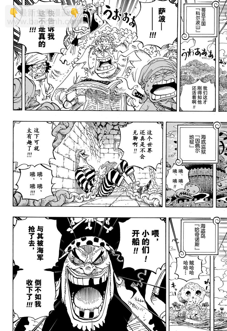 第956话 重磅新闻9