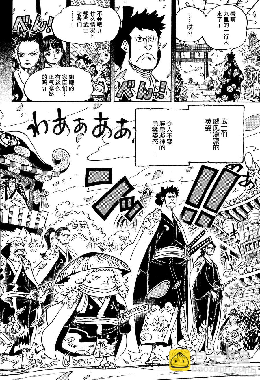 第963话 成为武士11