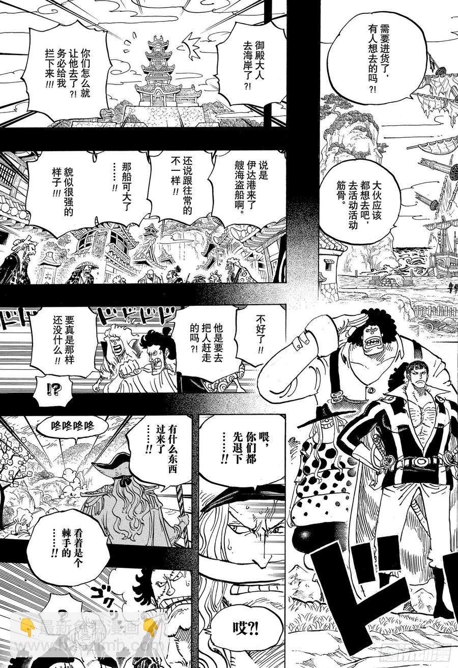 第963话 成为武士14