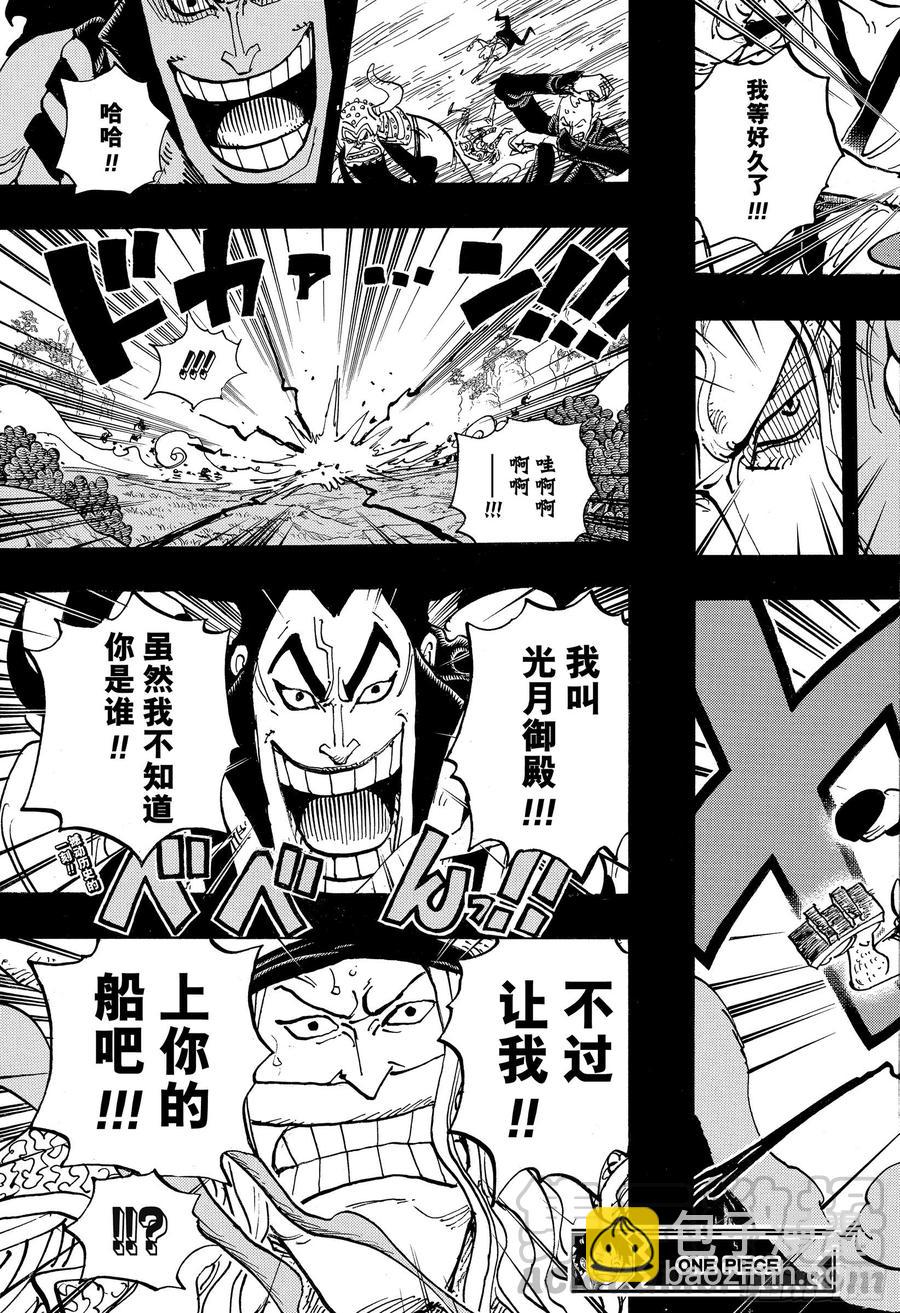 第963话 成为武士16