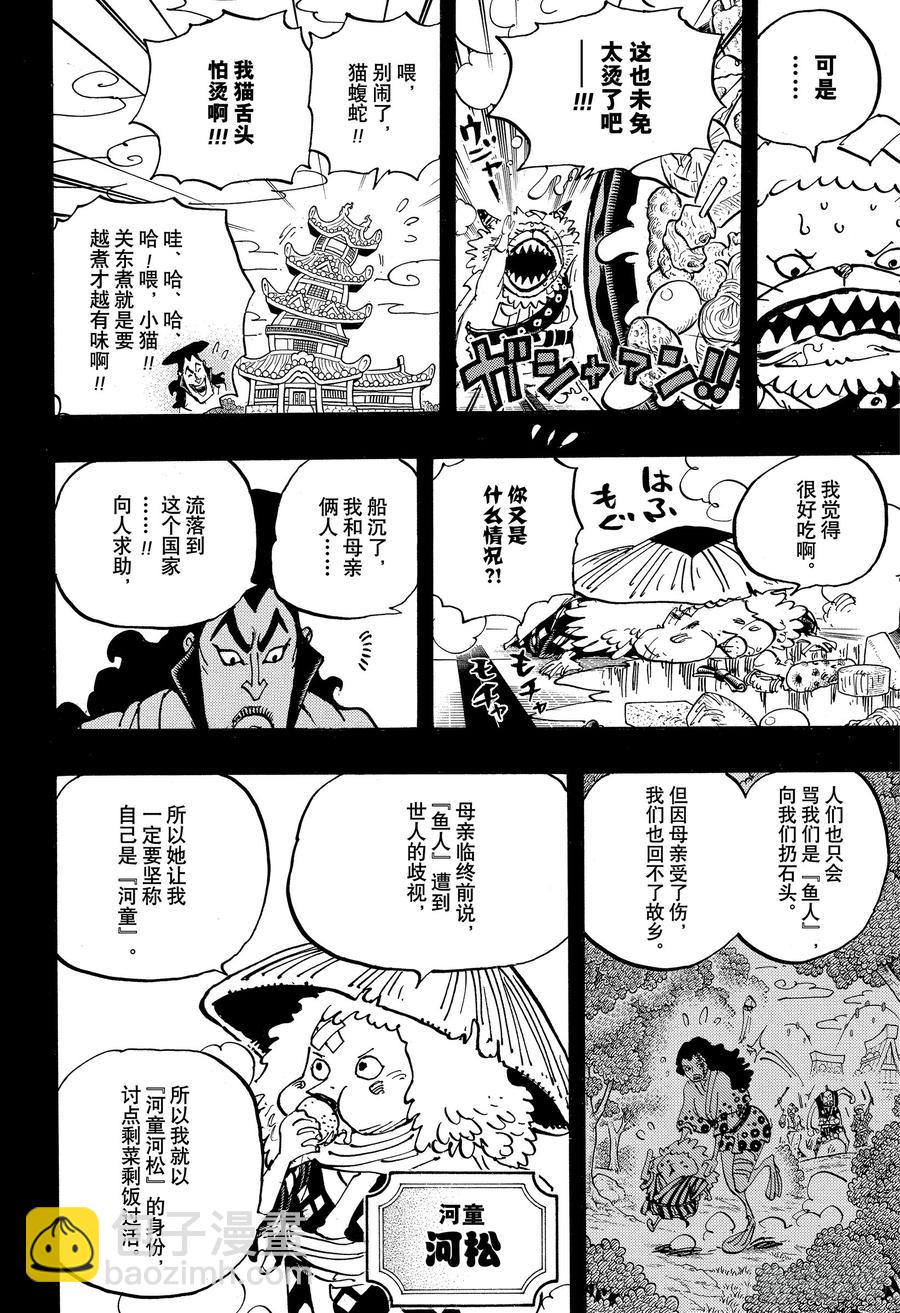 第963话 成为武士5