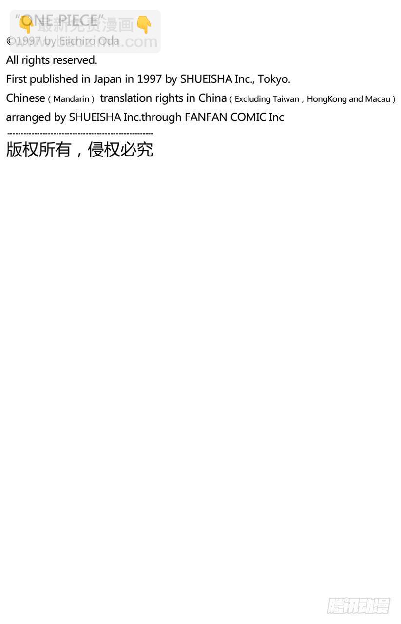 第967话 罗杰的冒险19