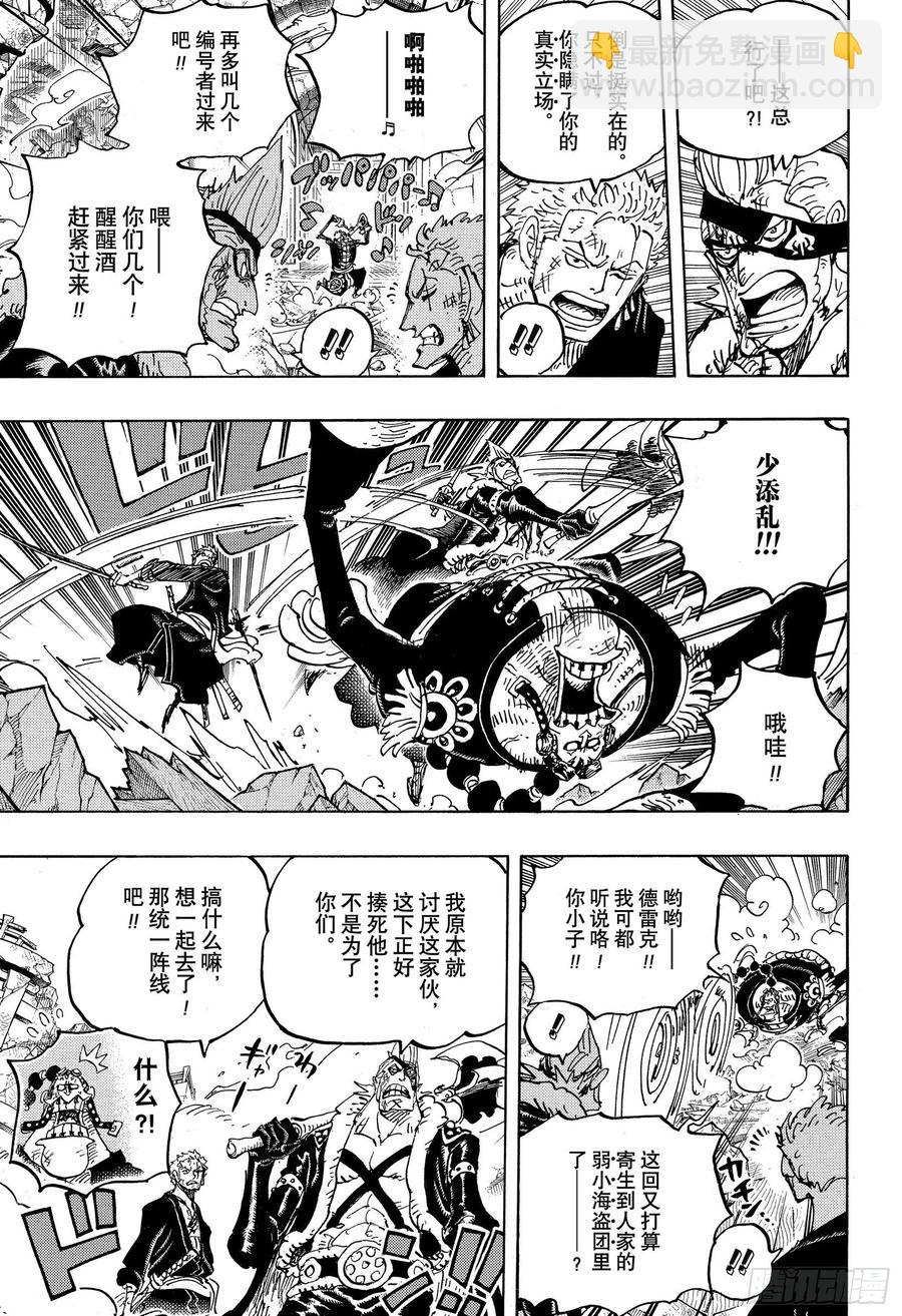 第991话 但求一死！！！10