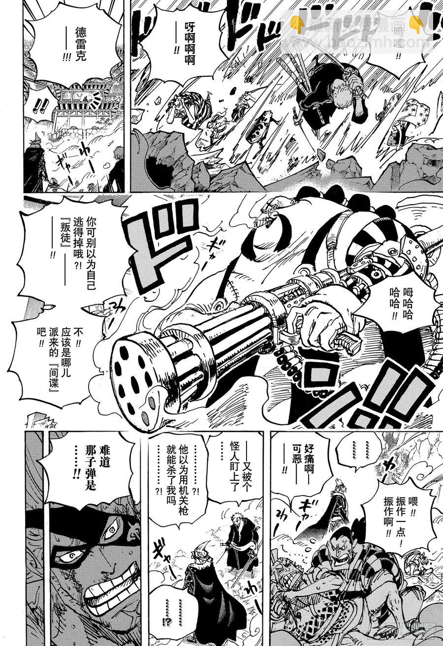 第991话 但求一死！！！11