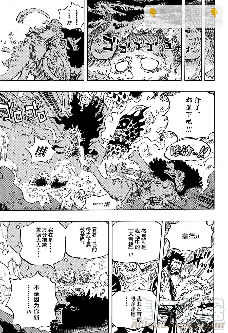 第991话 但求一死！！！12