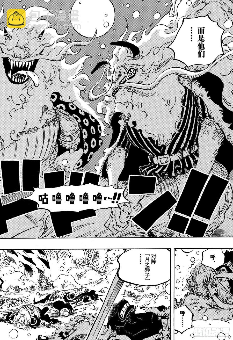 第991话 但求一死！！！13
