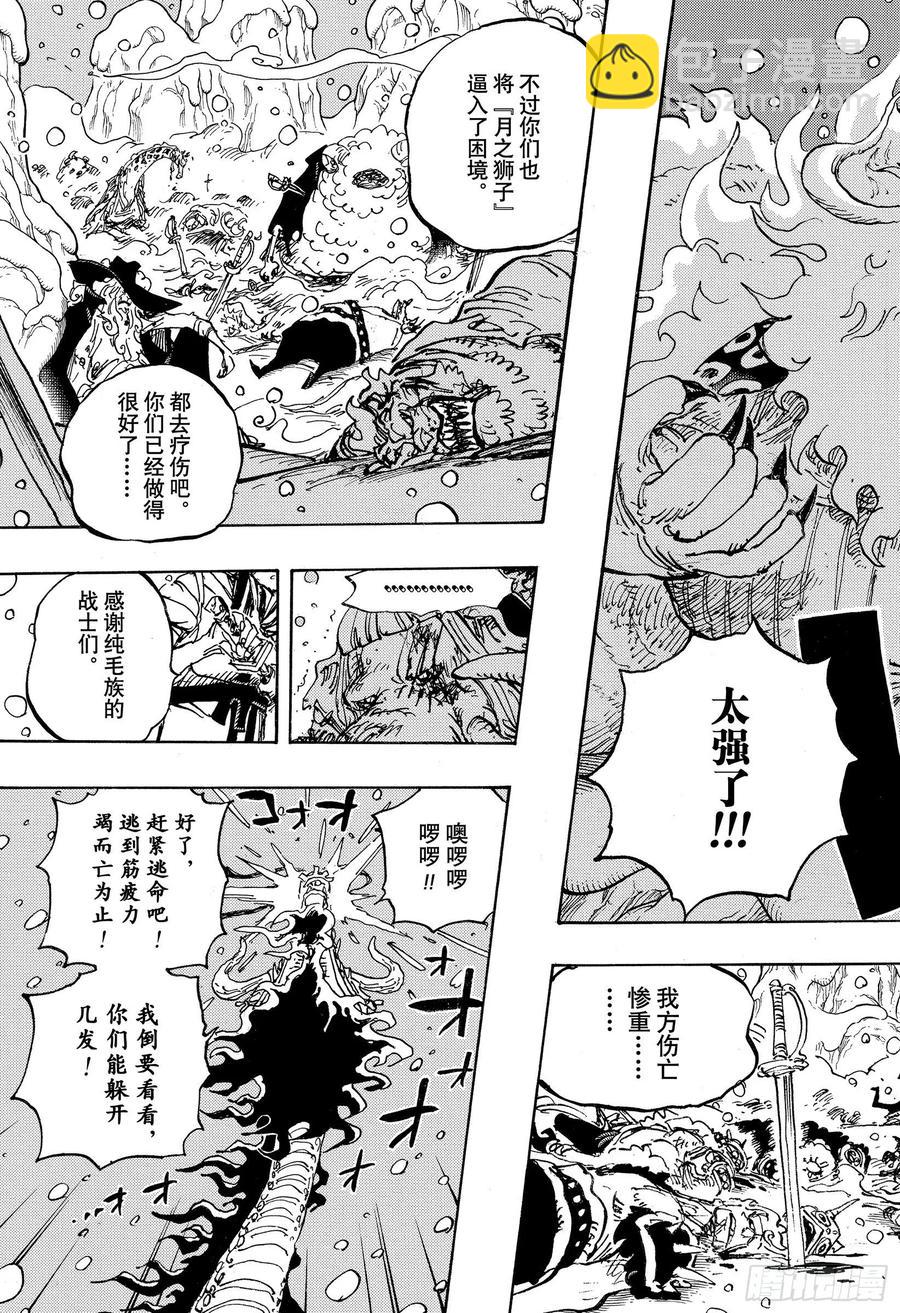 第991话 但求一死！！！14