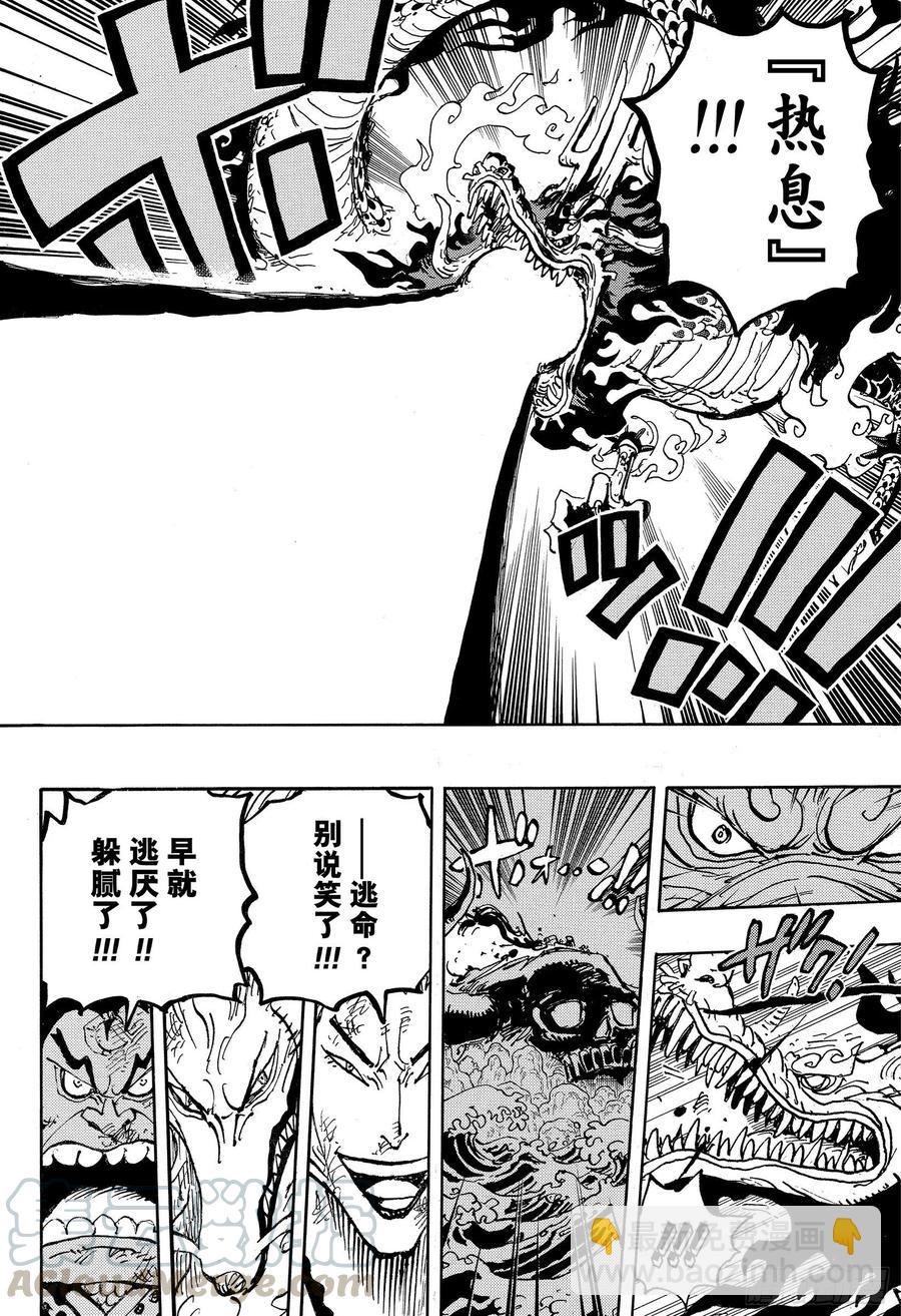 第991话 但求一死！！！15