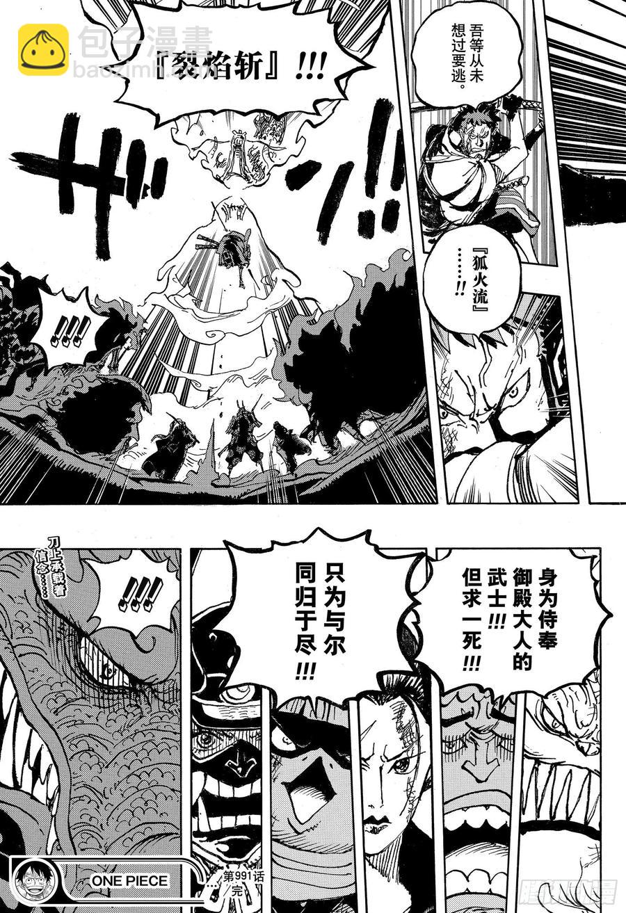 第991话 但求一死！！！16