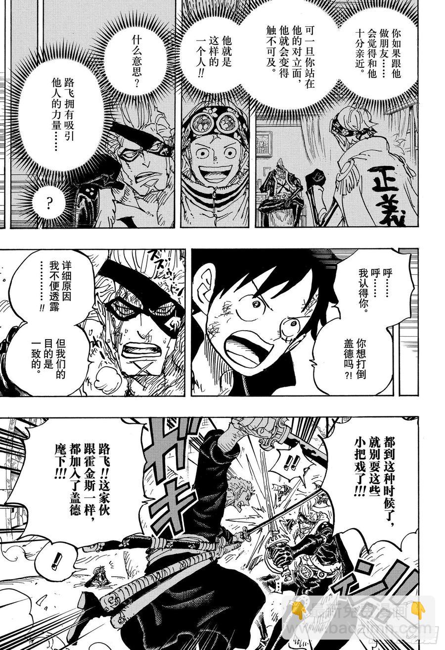 第991话 但求一死！！！2