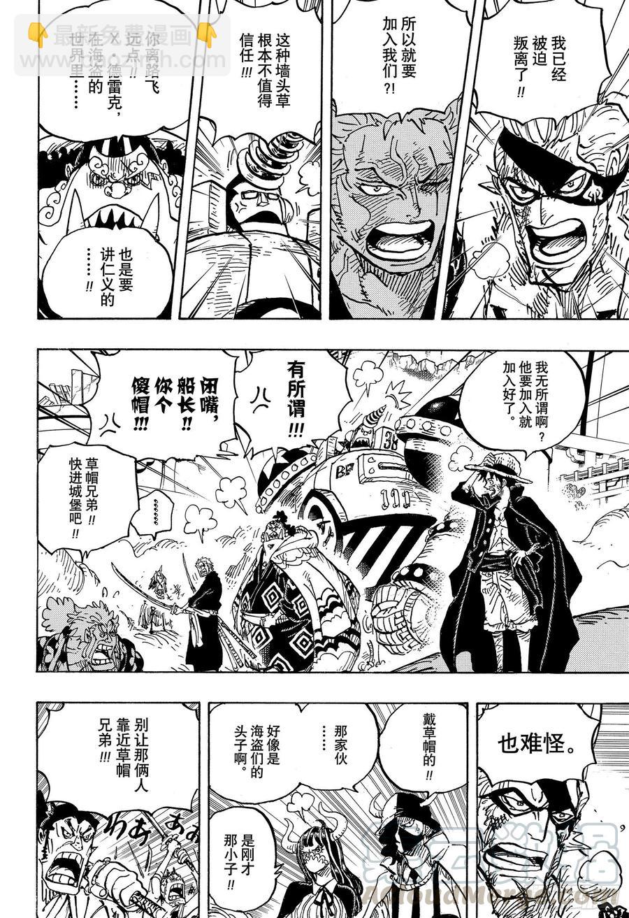 第991话 但求一死！！！3