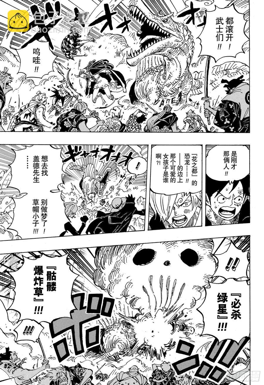第991话 但求一死！！！4