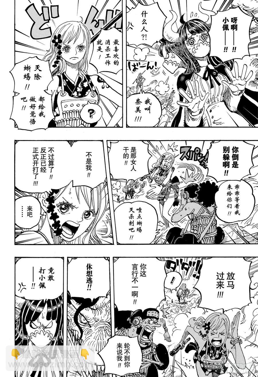 第991话 但求一死！！！5