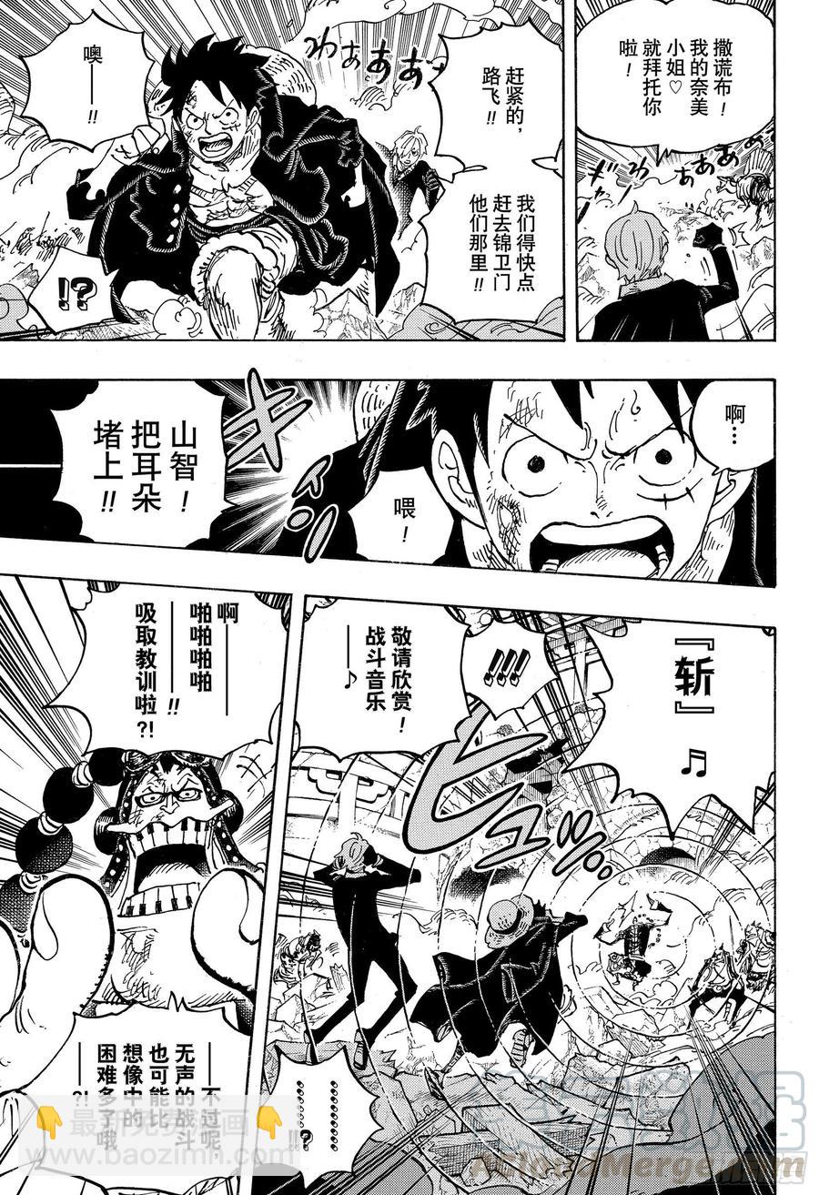 第991话 但求一死！！！6