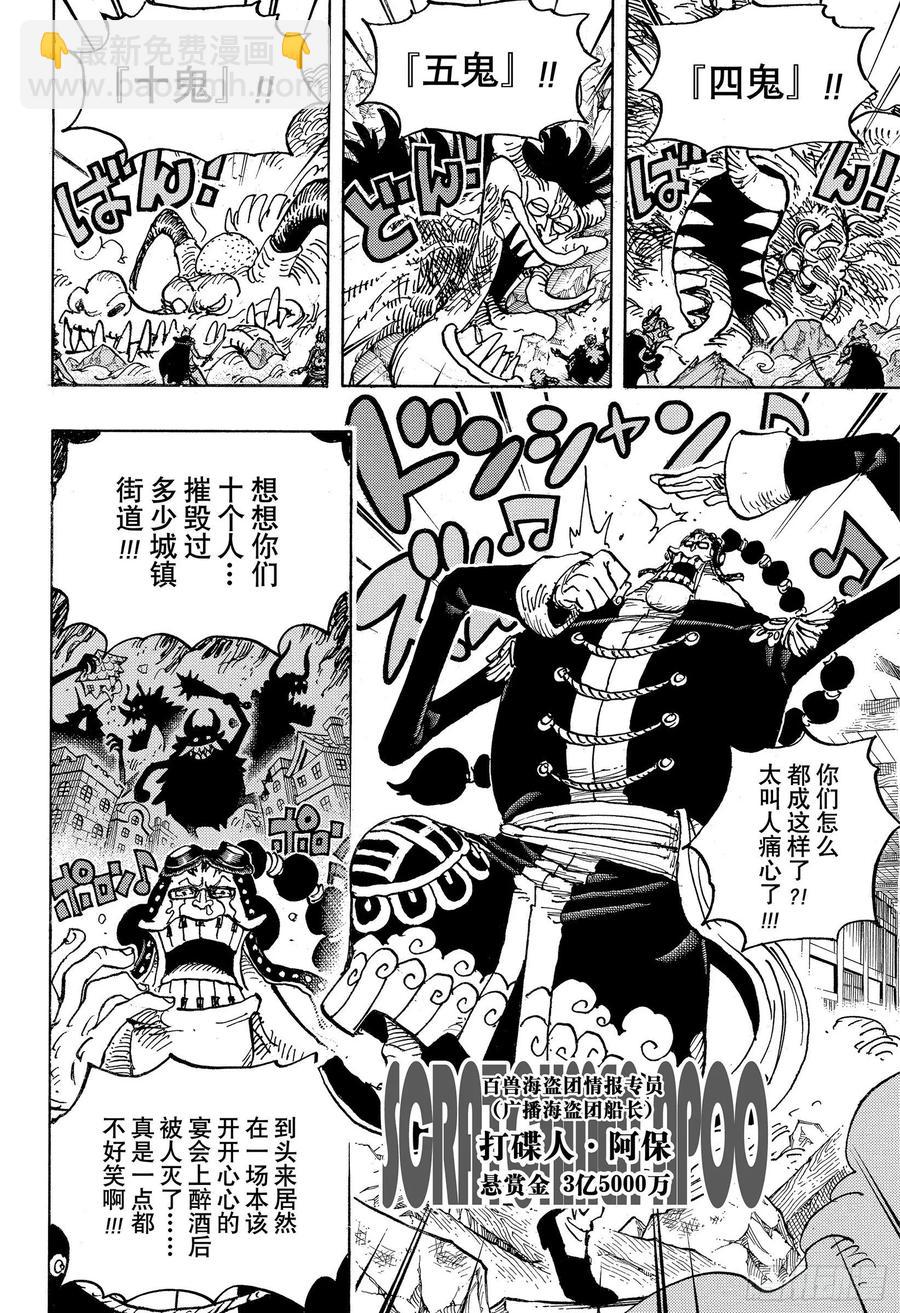 第991话 但求一死！！！7
