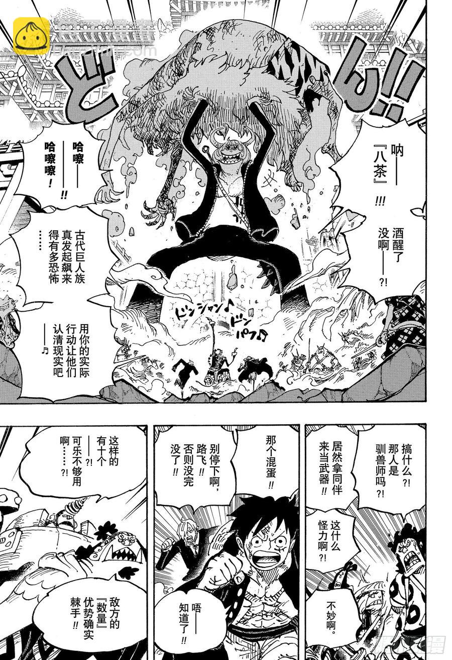 第991话 但求一死！！！8