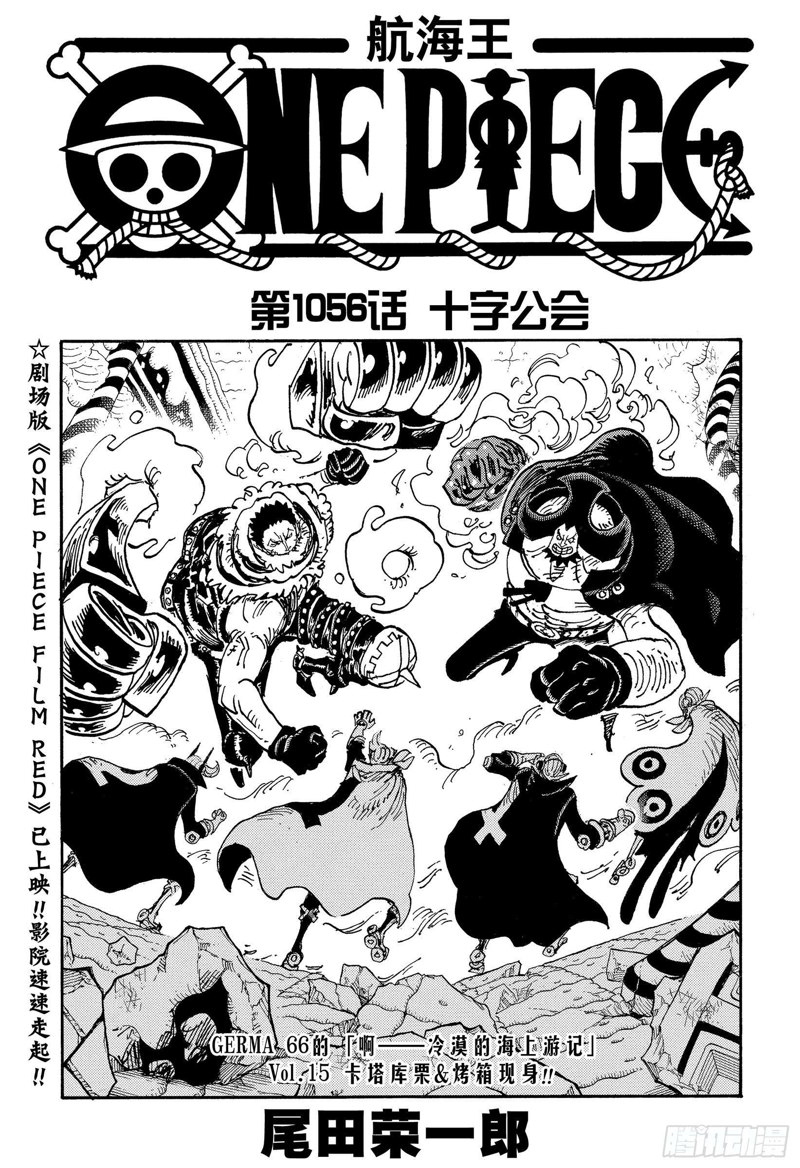 第1056话 十字公会0