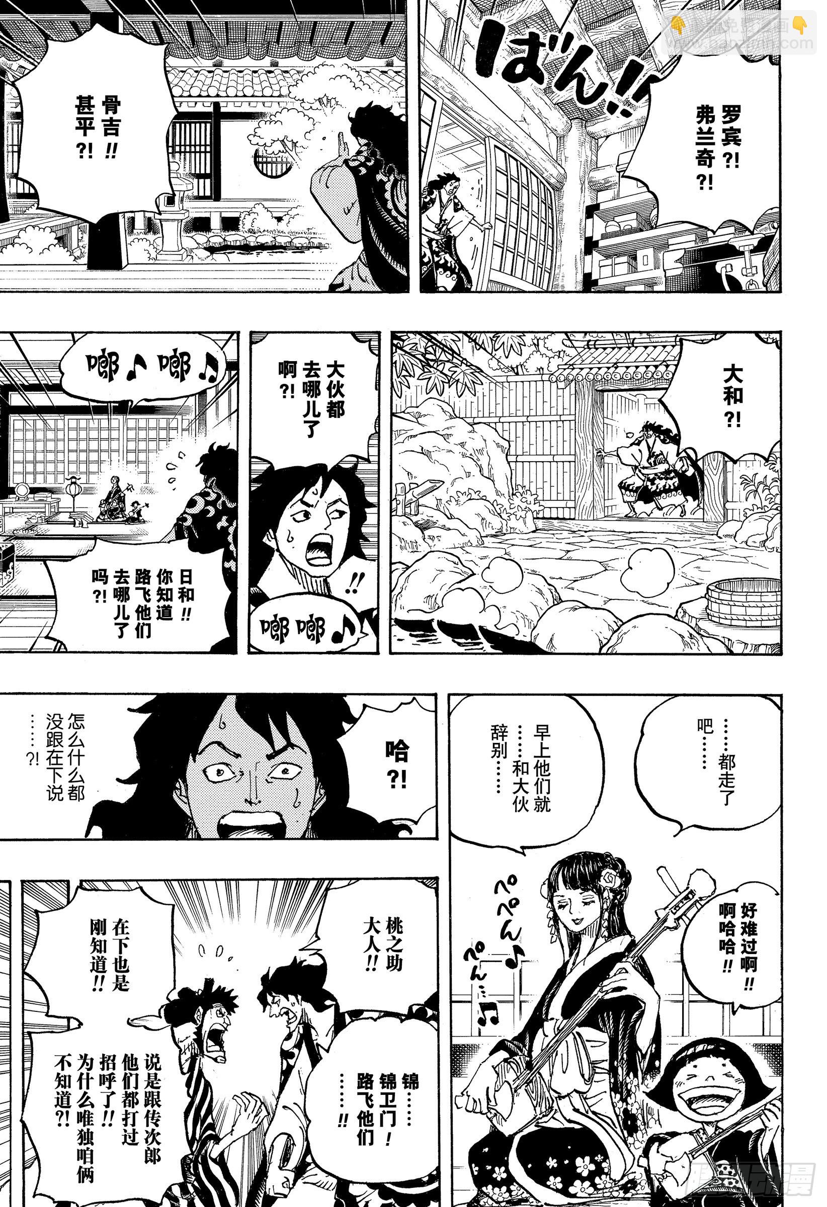 第1056话 十字公会10